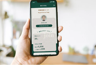 RETTELをスマホで予約