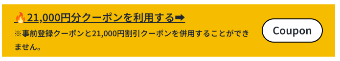 Heybikeのクーポンの写真